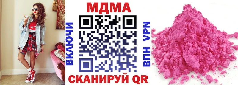 МДМА молли  как найти закладки  Буй 