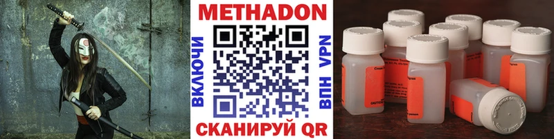 Метадон кристалл  как найти закладки  Буй 